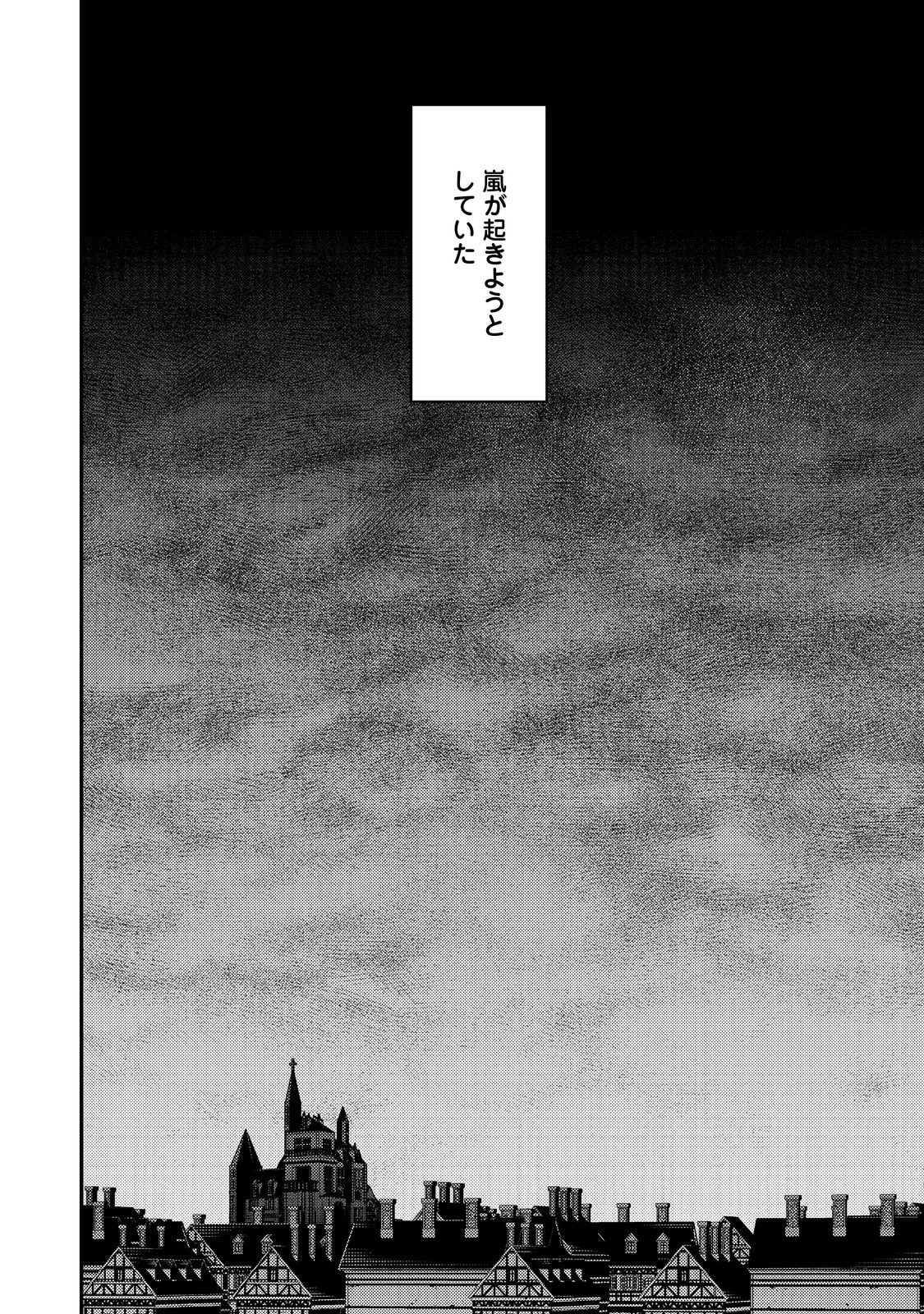 隻眼・隻腕・隻脚の魔術師@COMIC～森の小屋に籠っていたら早2000年。気づけば魔神と呼ばれていた。僕はただ魔術の探求をしたいだけなのに～ 第21話 - 30