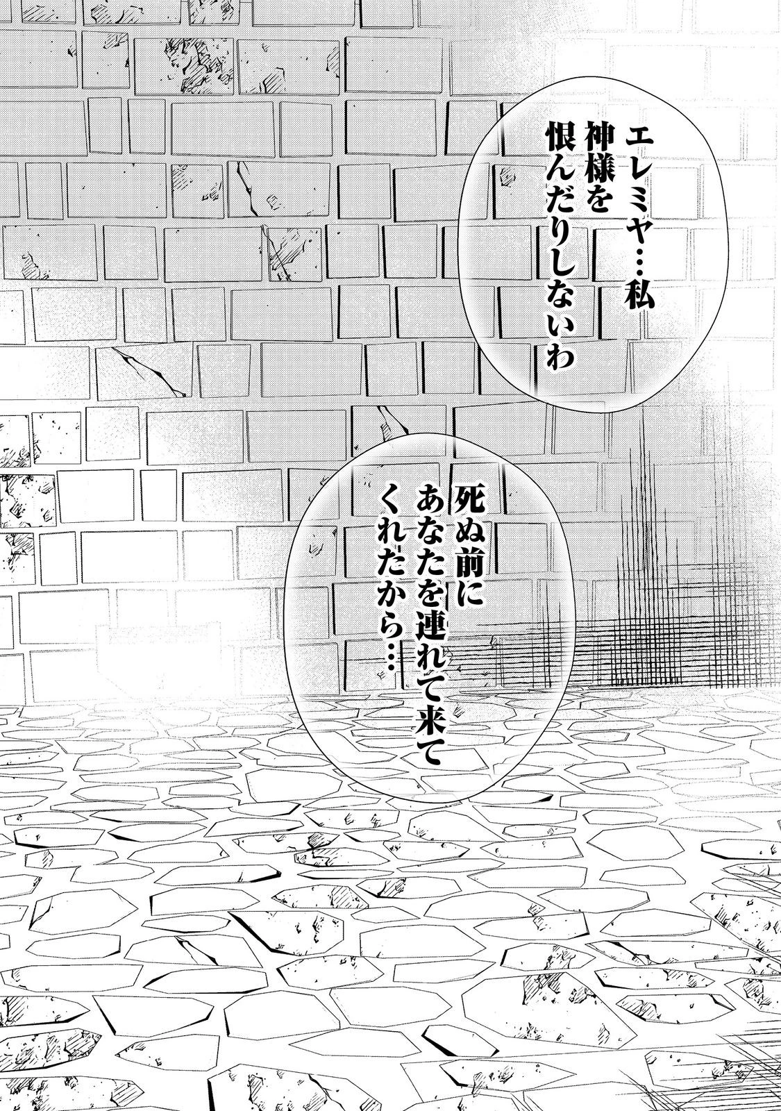 運命の番？ならばその赤い糸とやら切り捨てて差し上げましょう＠ＣＯＭＩＣ 第45話 - 22