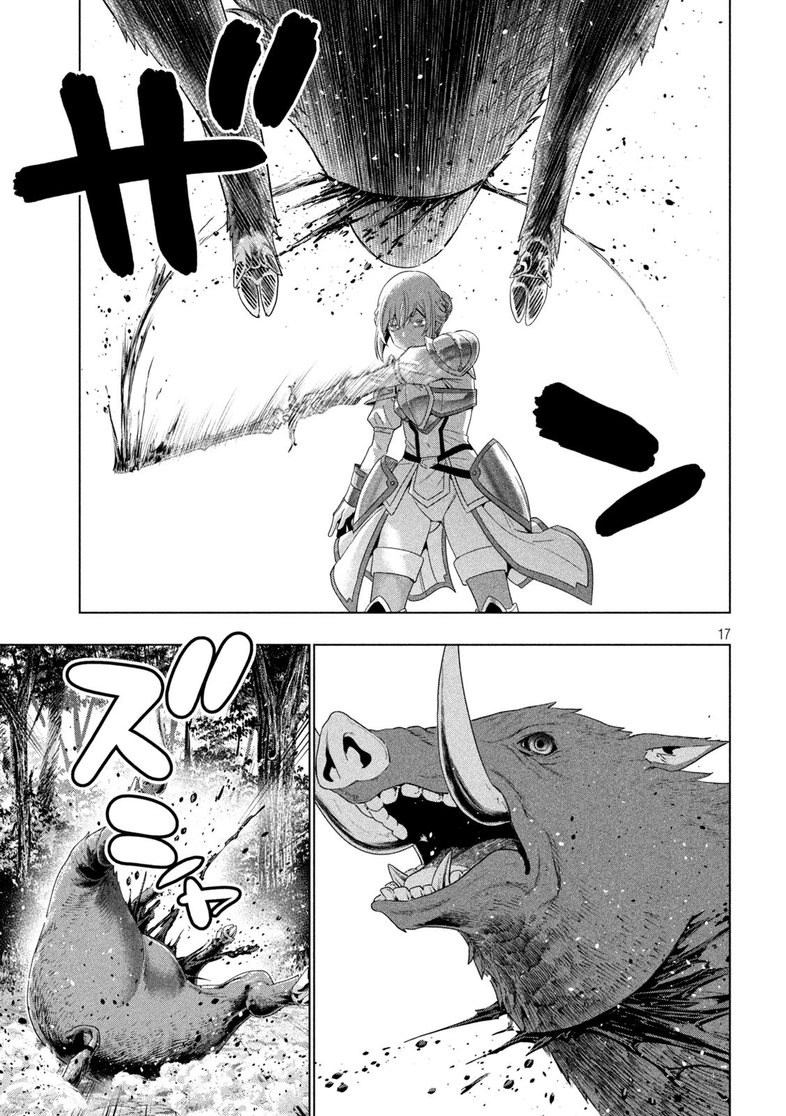 パラレルパラダイス 第288話 - 17