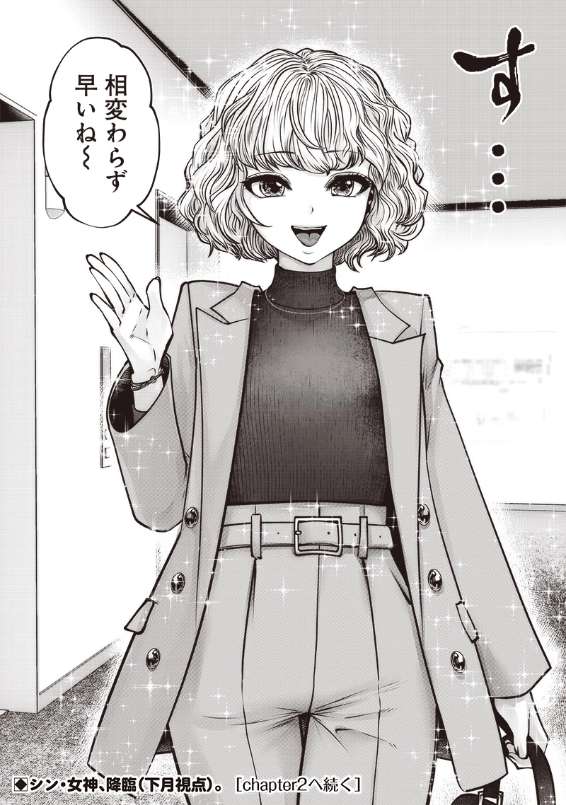 こういうのがいい 第48話 - 8