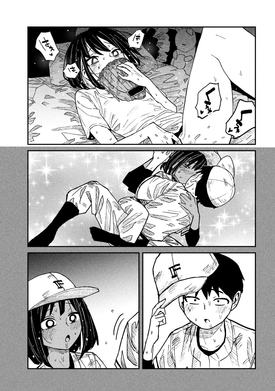 だれでも抱けるキミが好き 第58話 - 7