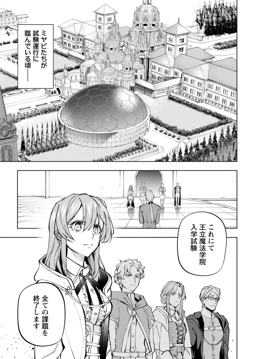 異世界クラフトぐらし～自由気ままな生産職のほのぼのスローライフ～ 第35話 - 1
