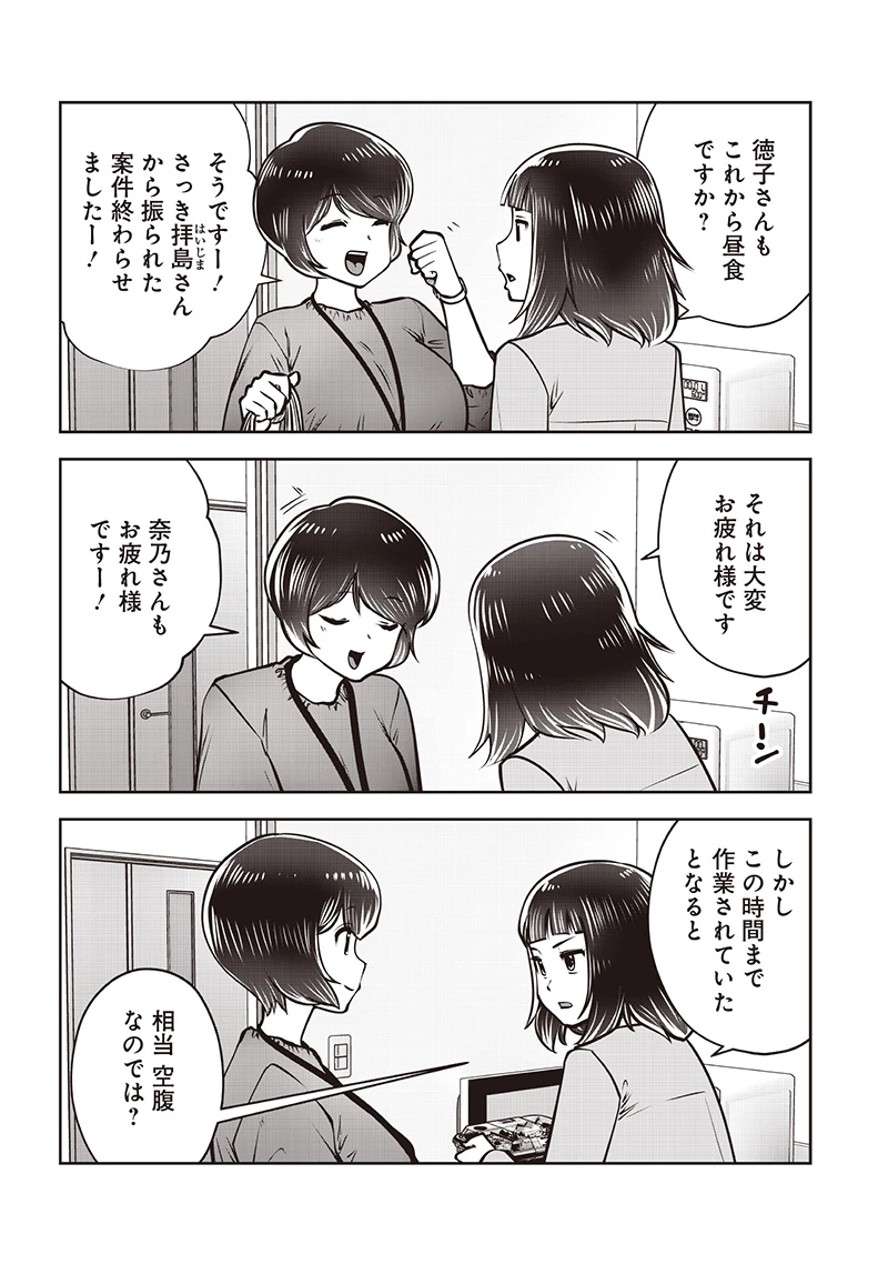 こういうのがいい 48.4話 - 3