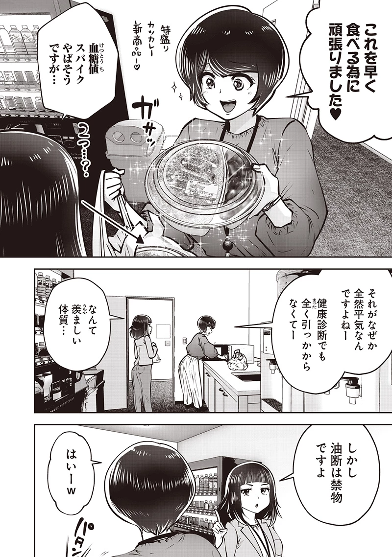 こういうのがいい 48.4話 - 4