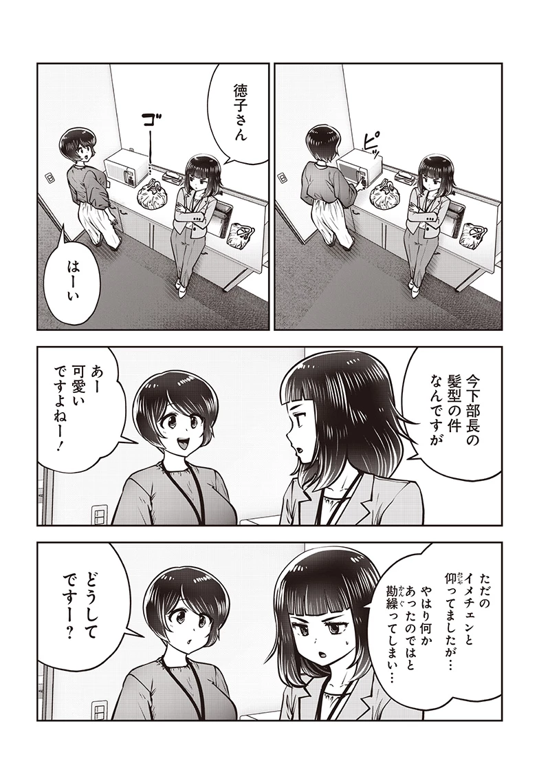 こういうのがいい 48.4話 - 5
