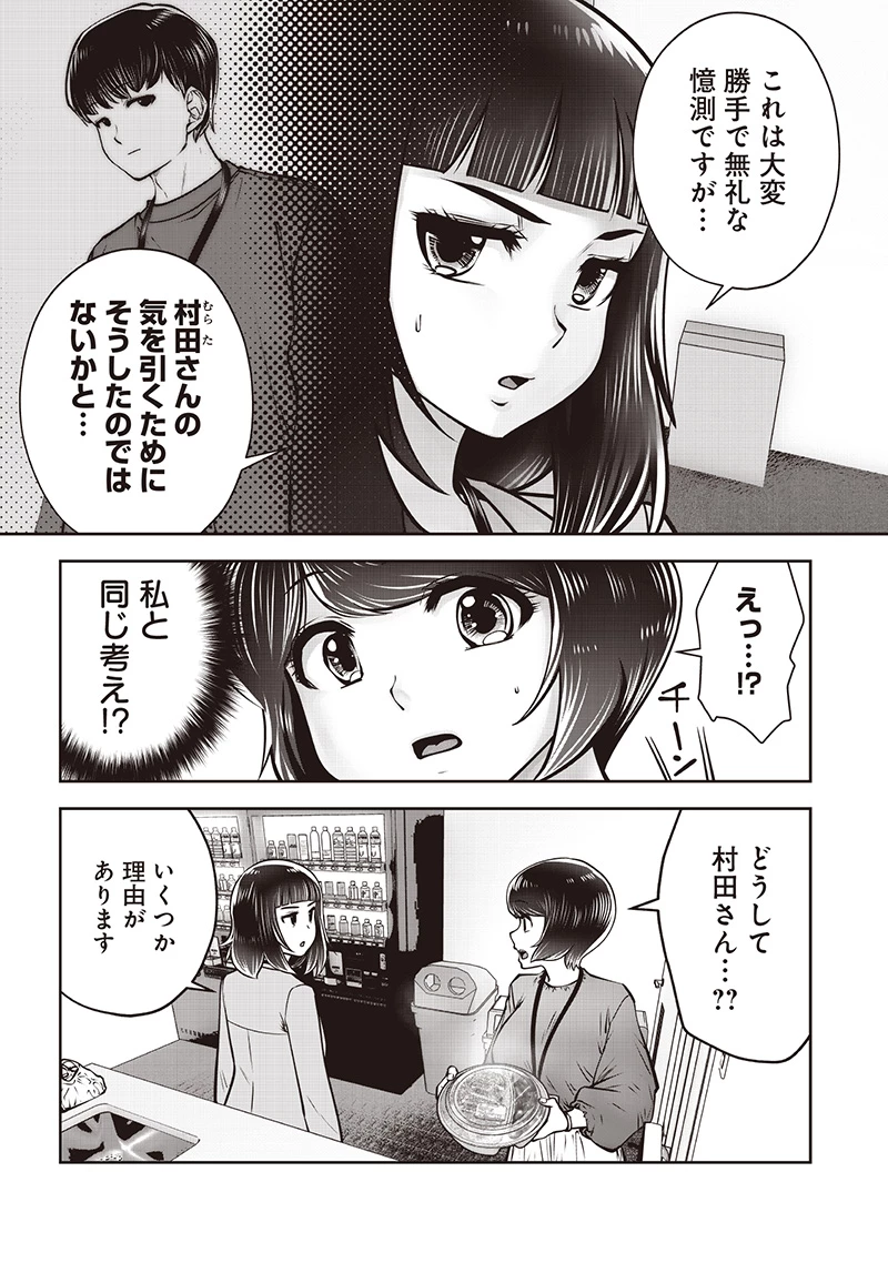 こういうのがいい 48.4話 - 7
