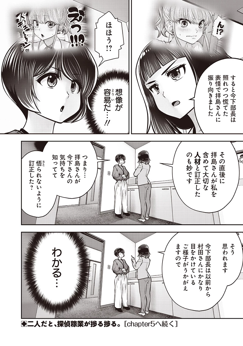 こういうのがいい 48.4話 - 10