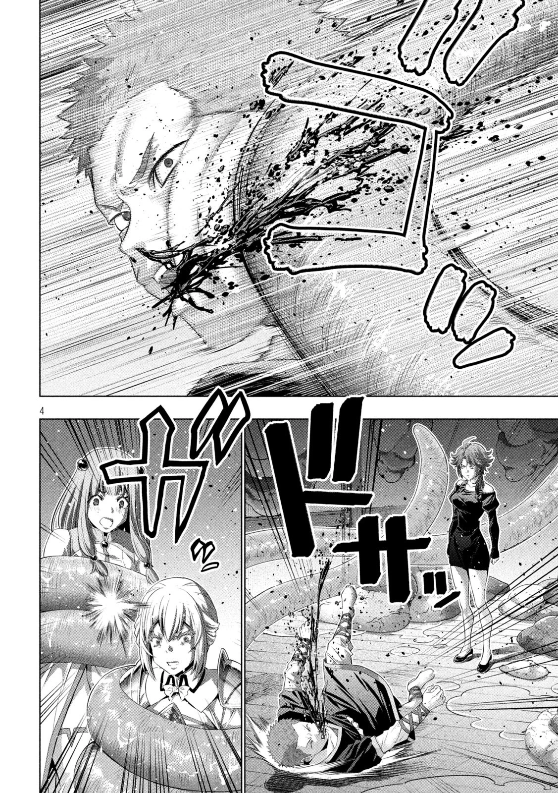 パラレルパラダイス 第291話 - 4