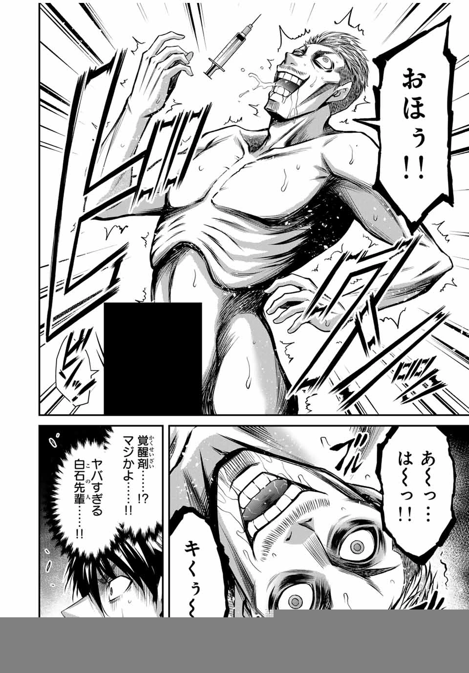 ギルティサークル 第182話 - 4