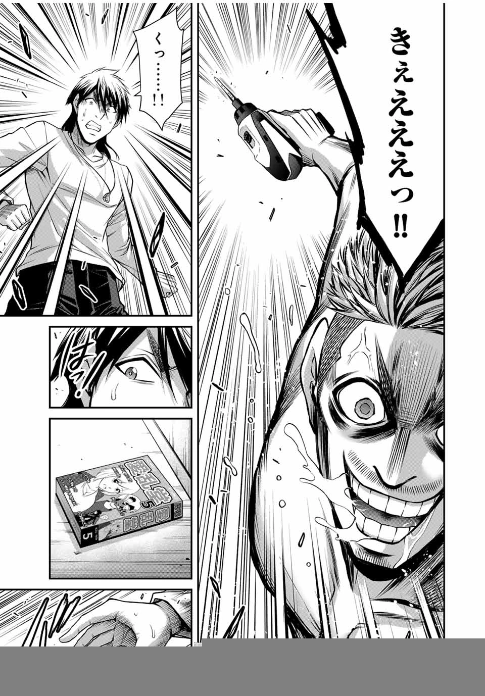 ギルティサークル 第182話 - 5