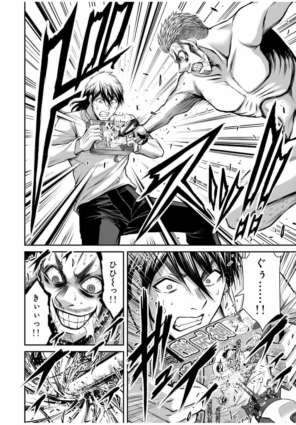 ギルティサークル 第182話 - 6