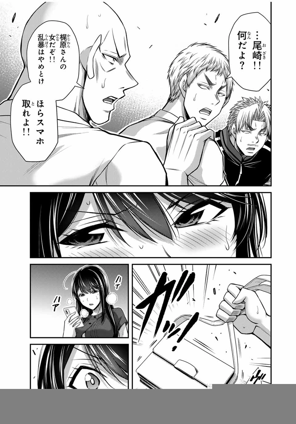 ギルティサークル 第182話 - 15