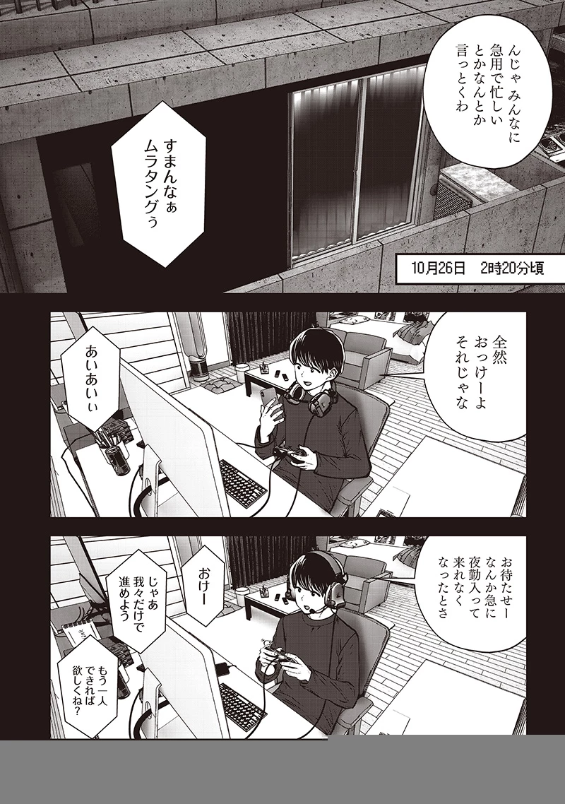 こういうのがいい 第49話 - 2
