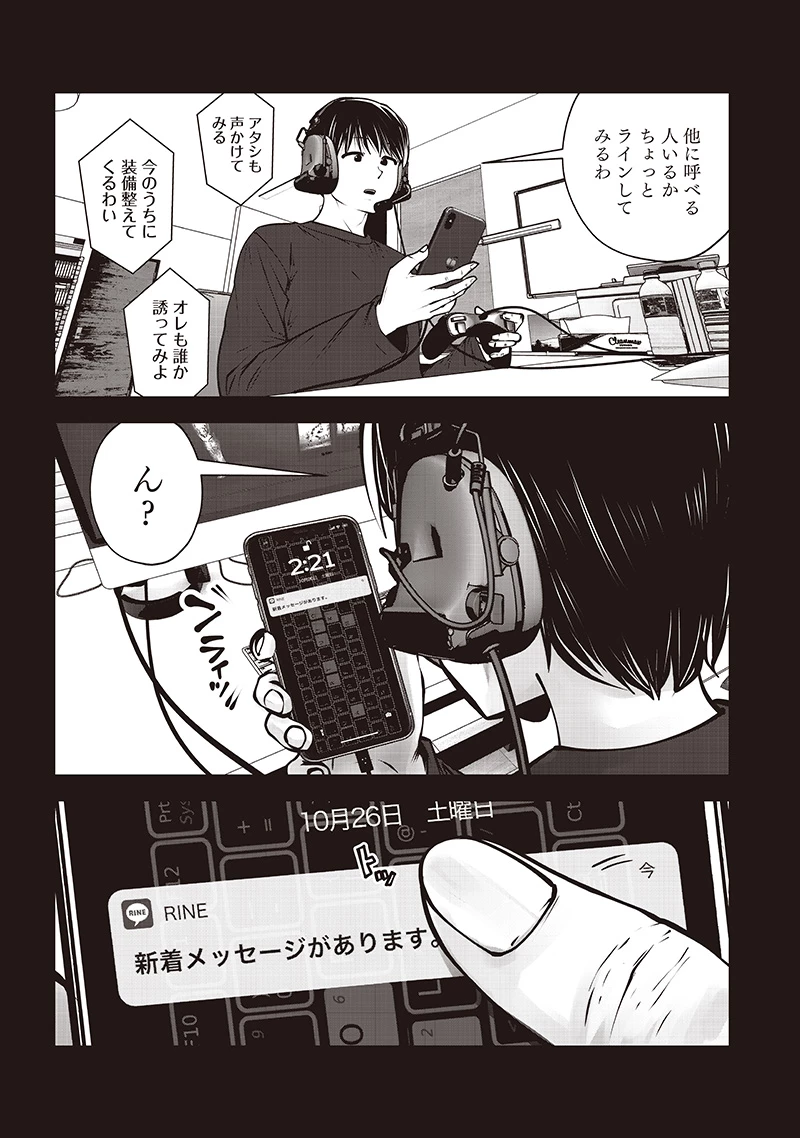 こういうのがいい 第49話 - 3