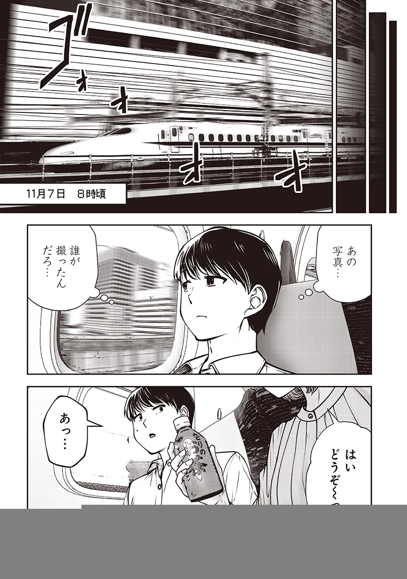 こういうのがいい 第49話 - 5