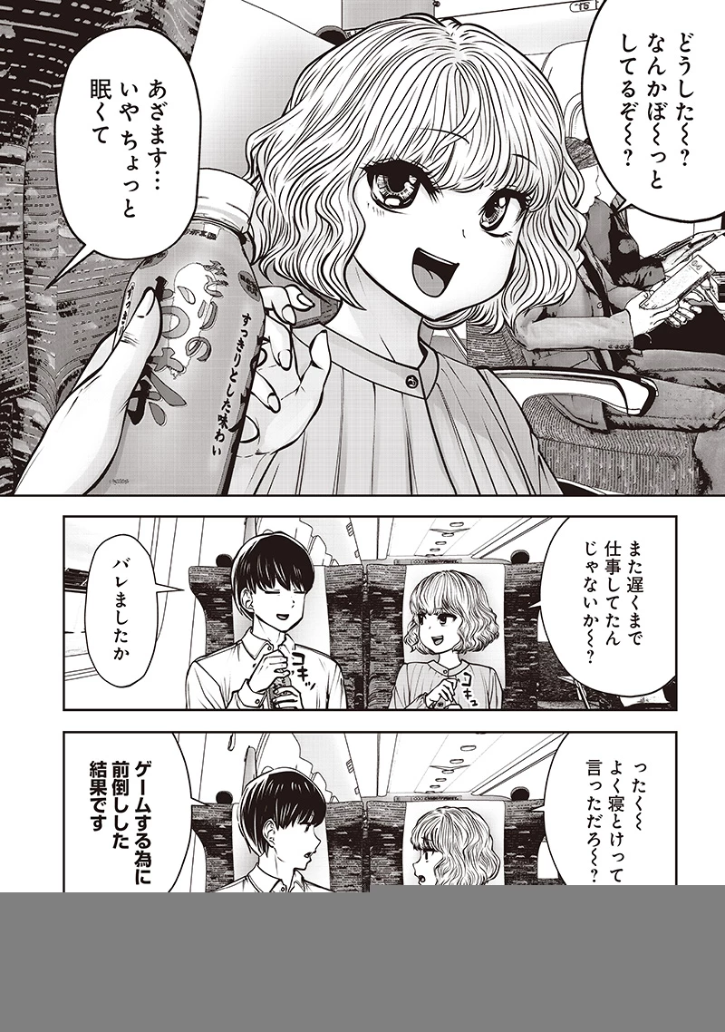 こういうのがいい 第49話 - 6