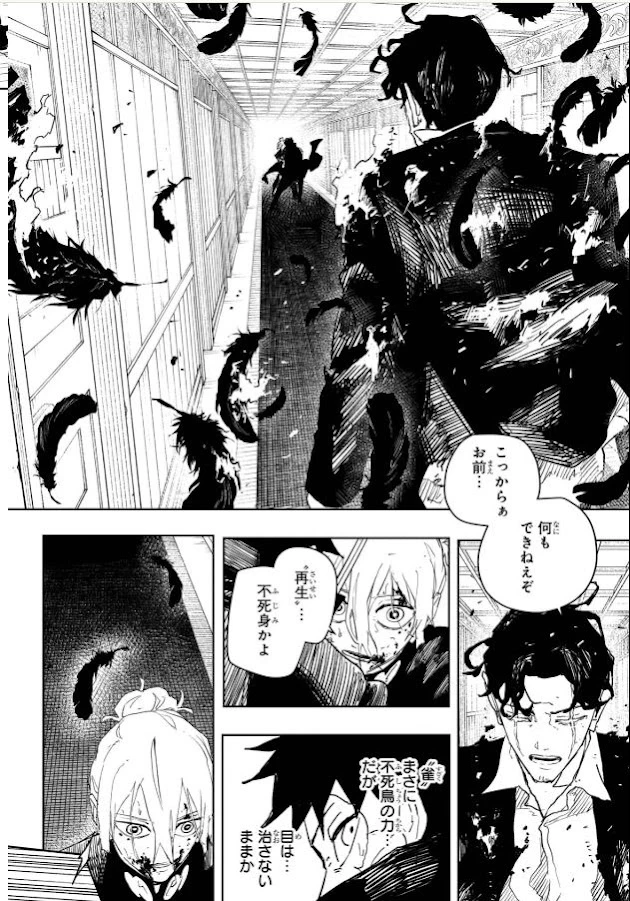 カグラバチ 第77話 - 2