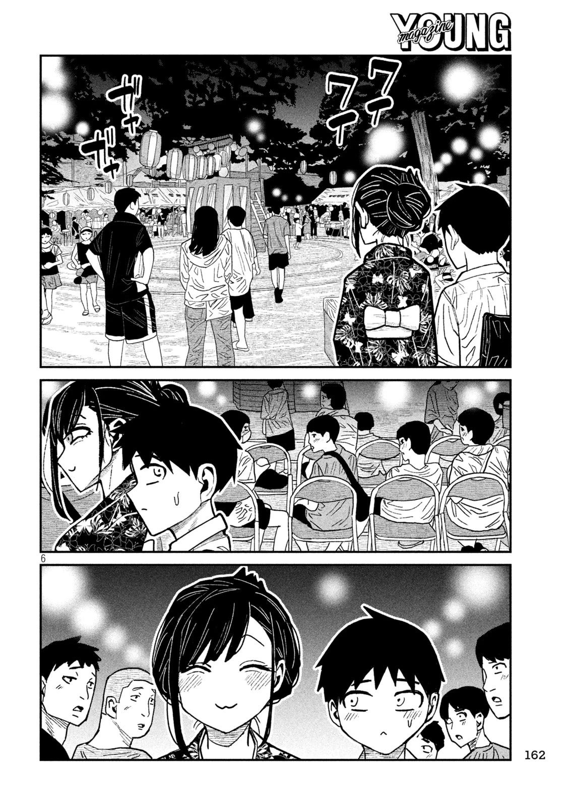 だれでも抱けるキミが好き 第62話 - 6