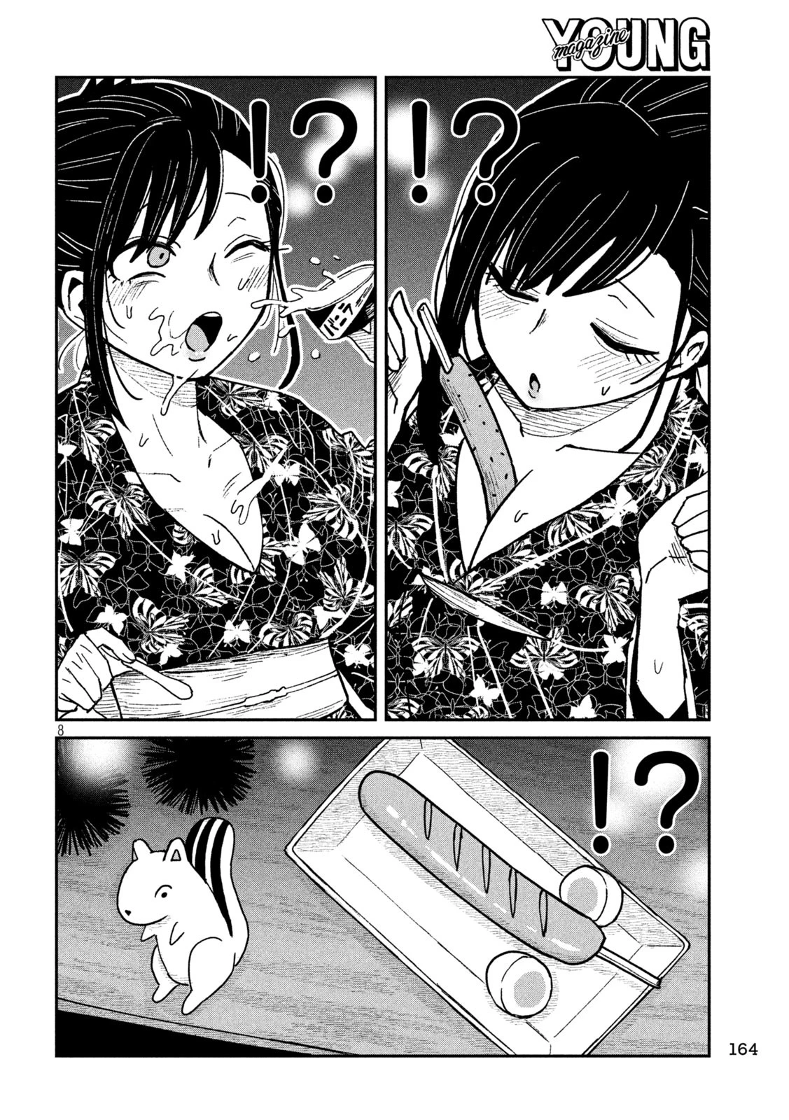 だれでも抱けるキミが好き 第62話 - 8