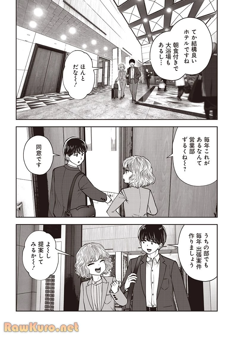 こういうのがいい 第49.2話 - 7