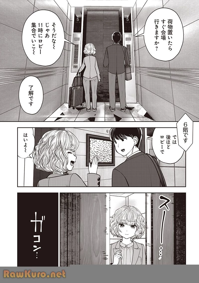 こういうのがいい 第49.2話 - 8