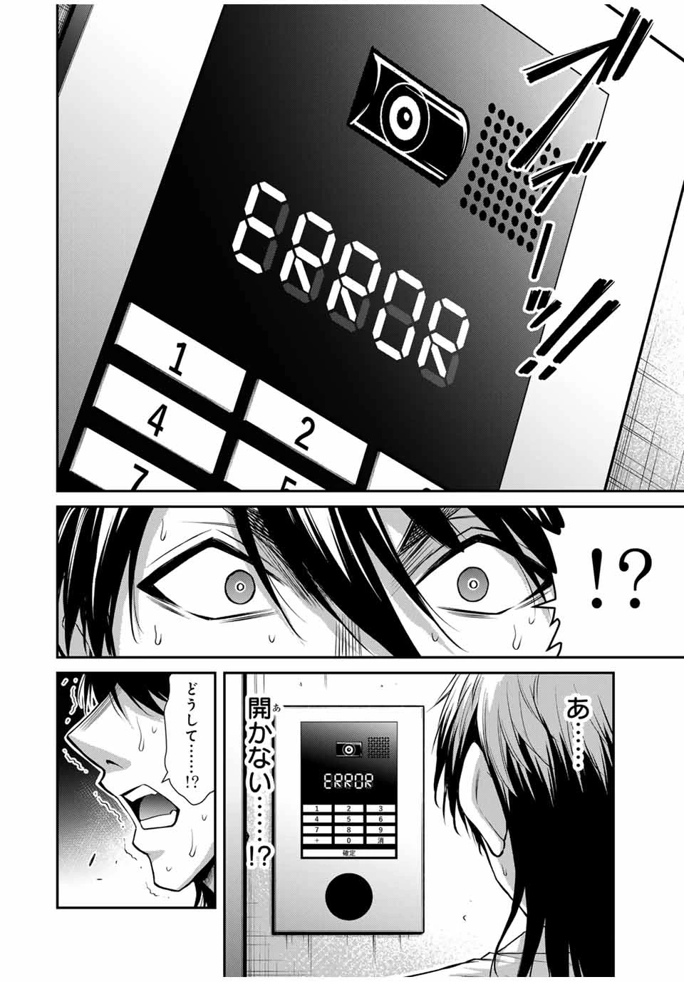 ギルティサークル 第184話 - 2