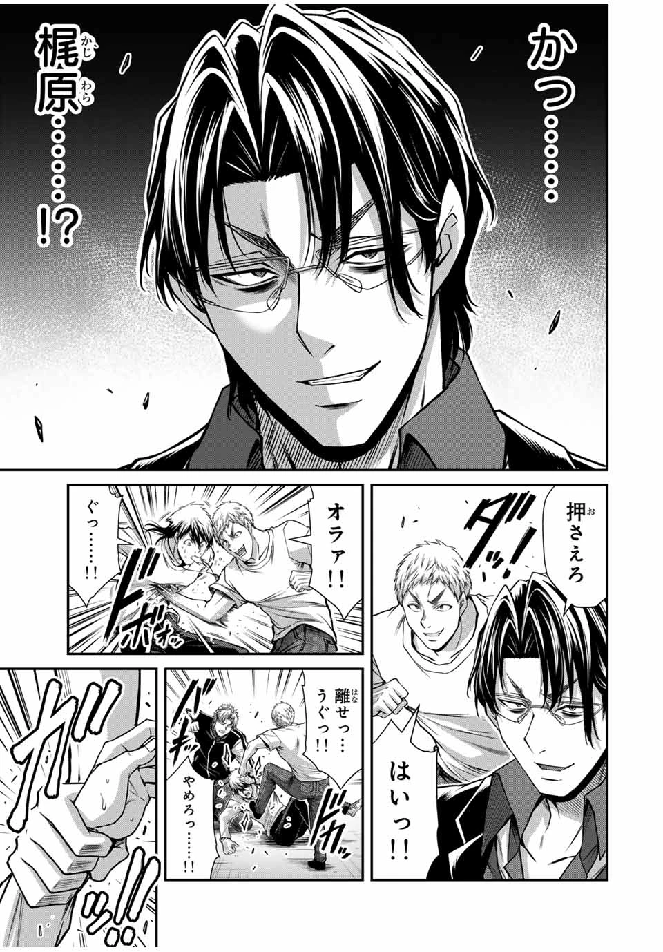 ギルティサークル 第184話 - 5