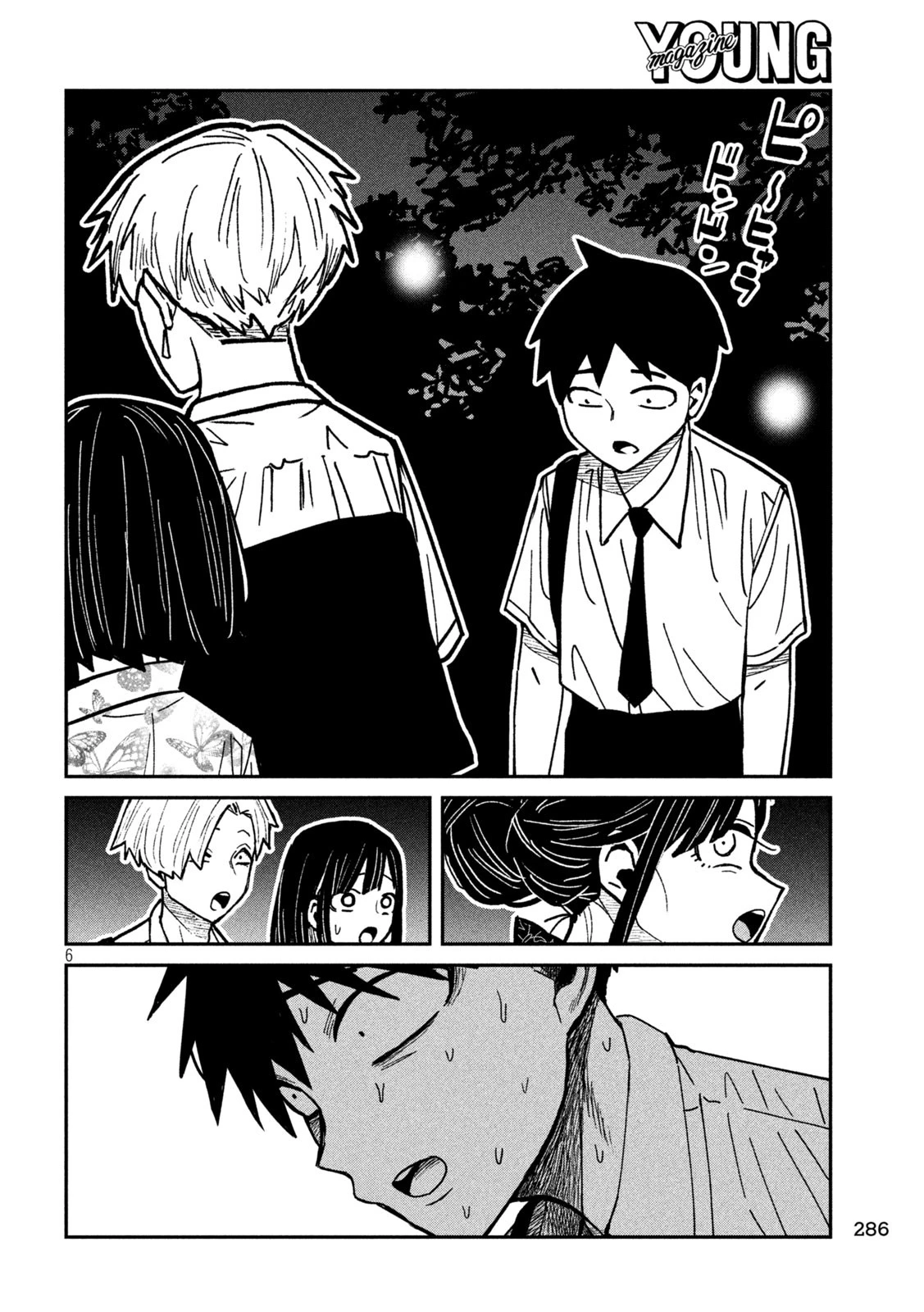 だれでも抱けるキミが好き 第63話 - 6