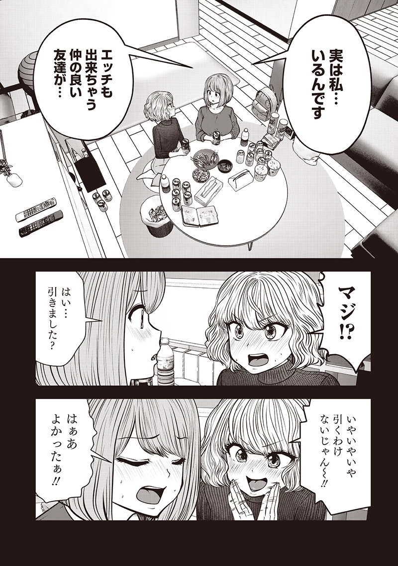 こういうのがいい 第49.4話 - 5