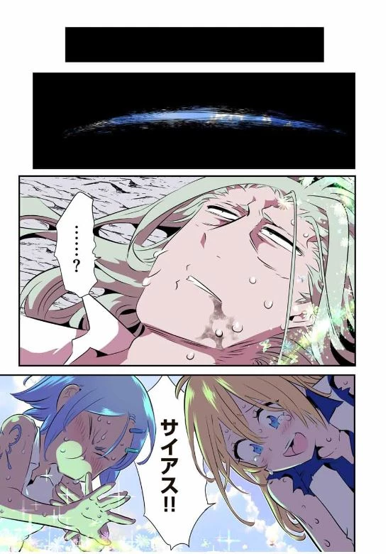 転生したら第七王子だったので、気ままに魔術を極めます 第201話 - 1