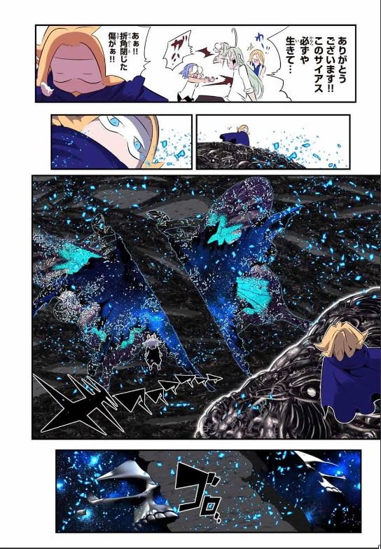 転生したら第七王子だったので、気ままに魔術を極めます 第201話 - 4