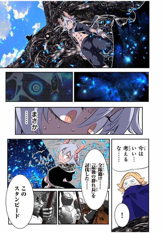 転生したら第七王子だったので、気ままに魔術を極めます 第201話 - 5