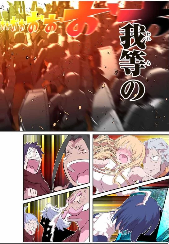 転生したら第七王子だったので、気ままに魔術を極めます 第201話 - 6