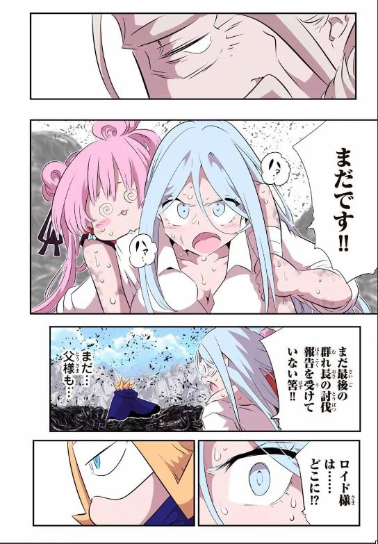 転生したら第七王子だったので、気ままに魔術を極めます 第201話 - 8