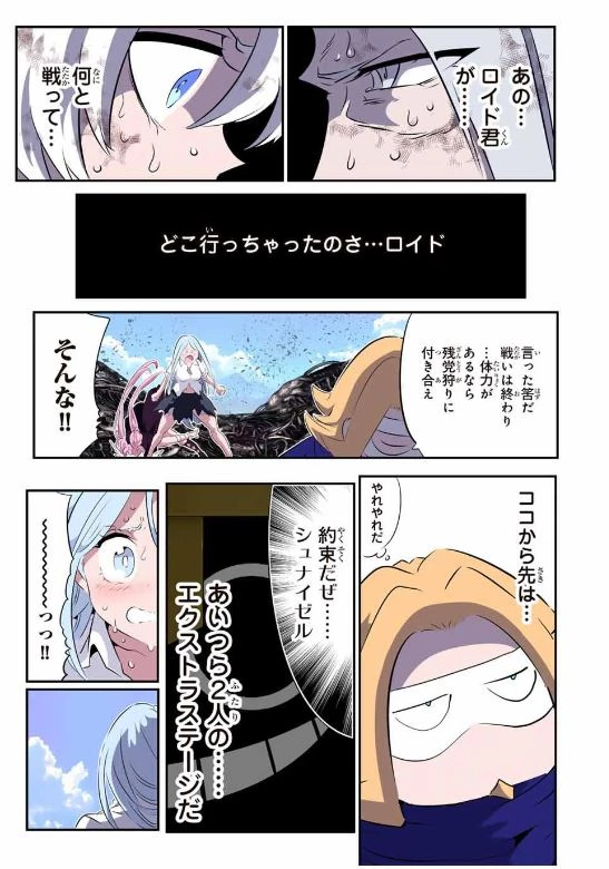 転生したら第七王子だったので、気ままに魔術を極めます 第201話 - 11