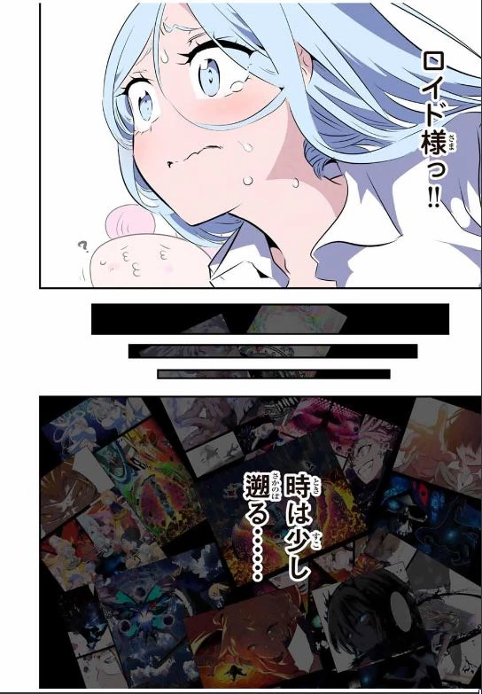 転生したら第七王子だったので、気ままに魔術を極めます 第201話 - 12