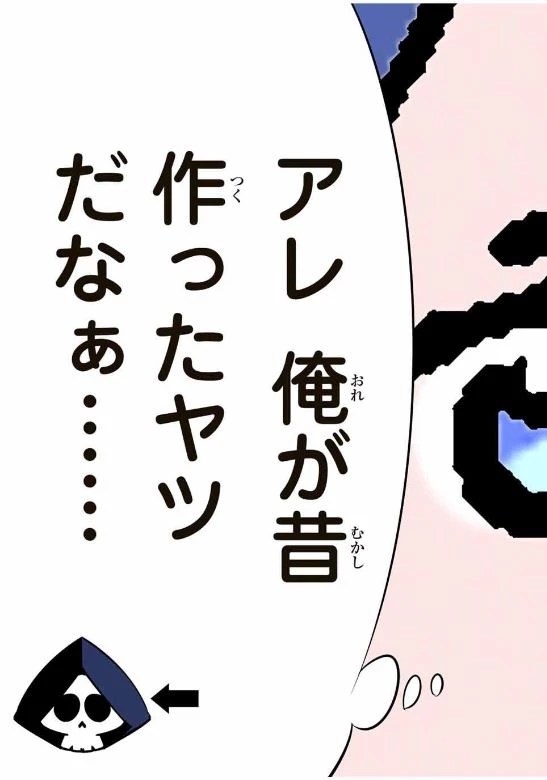 転生したら第七王子だったので、気ままに魔術を極めます 第201話 - 14