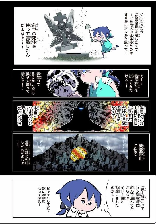 転生したら第七王子だったので、気ままに魔術を極めます 第201話 - 15