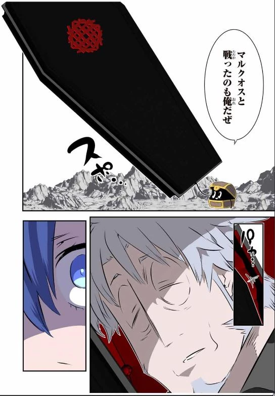 転生したら第七王子だったので、気ままに魔術を極めます 第201話 - 19