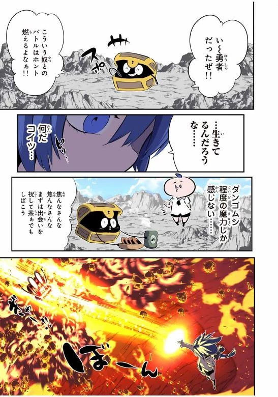 転生したら第七王子だったので、気ままに魔術を極めます 第201話 - 20