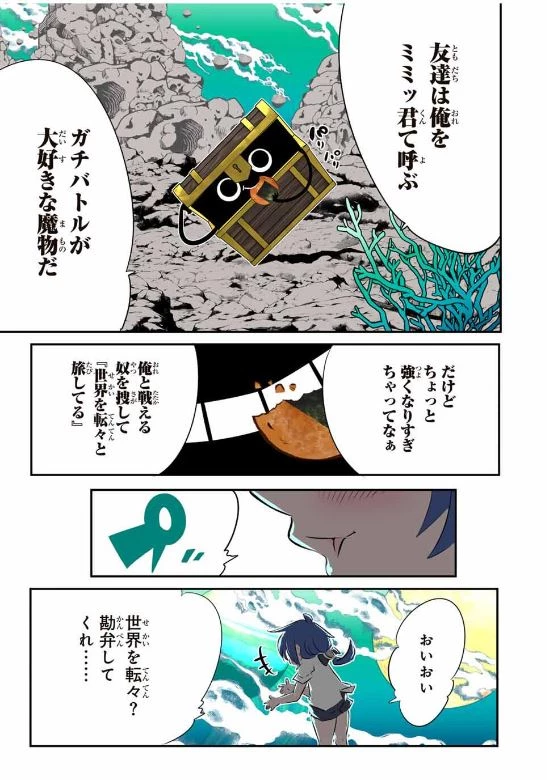 転生したら第七王子だったので、気ままに魔術を極めます 第201話 - 26