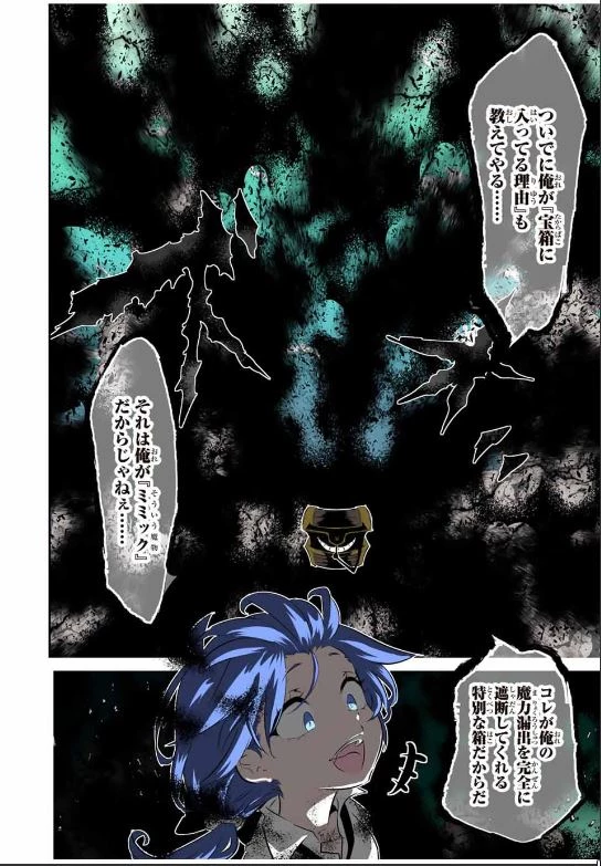 転生したら第七王子だったので、気ままに魔術を極めます 第201話 - 29