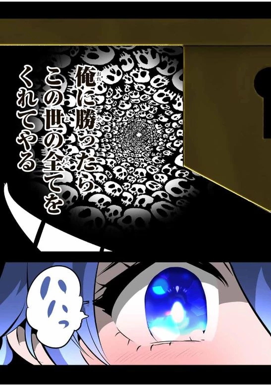 転生したら第七王子だったので、気ままに魔術を極めます 第201話 - 31