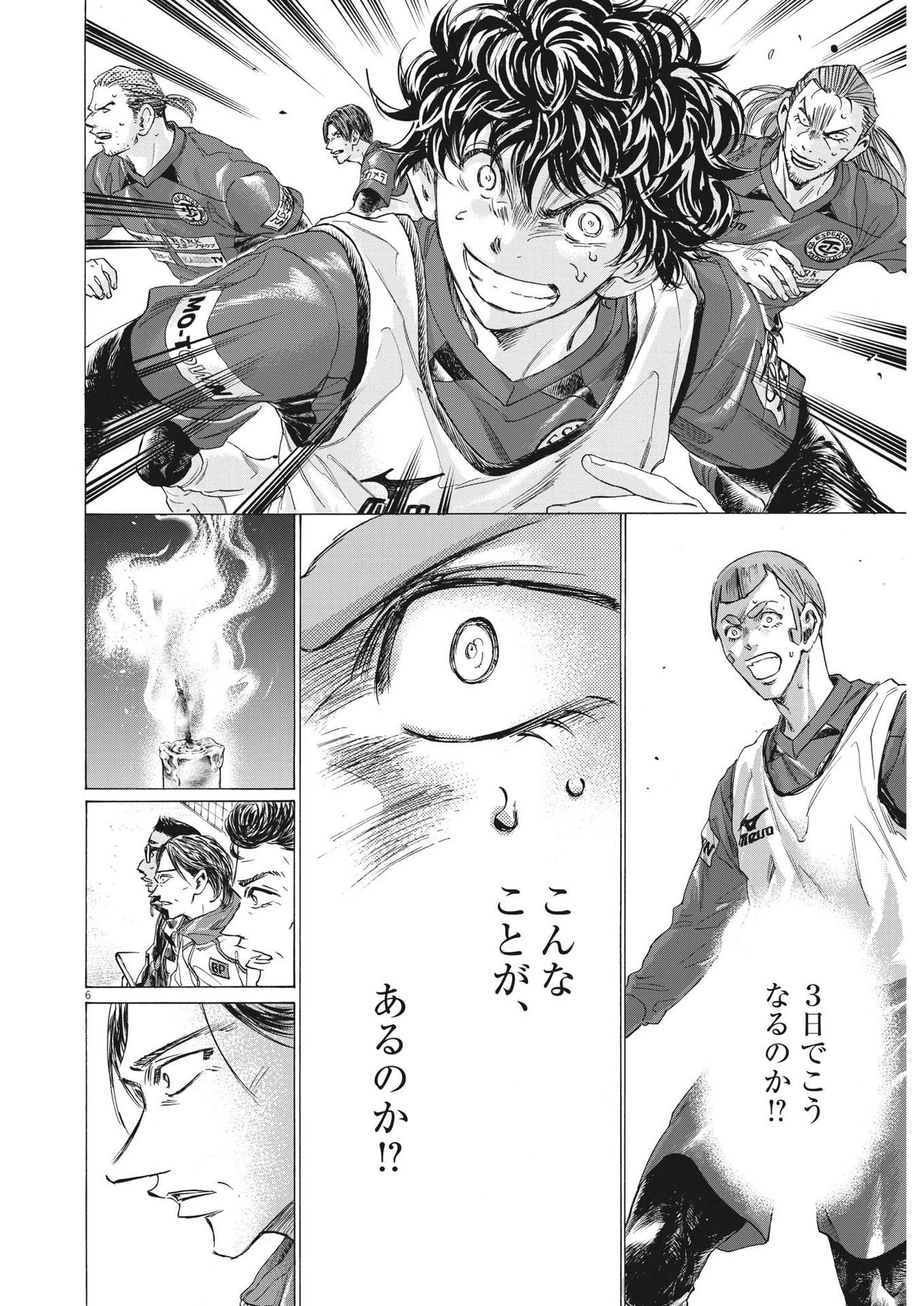 アオアシ 第306話 - 6