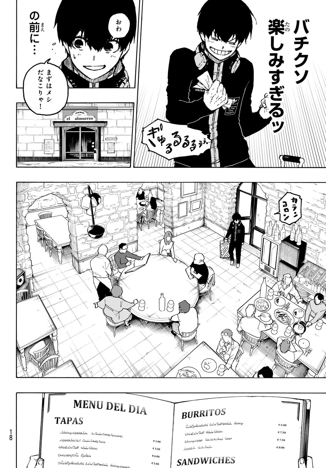 ブルーロック 第307話 - 6