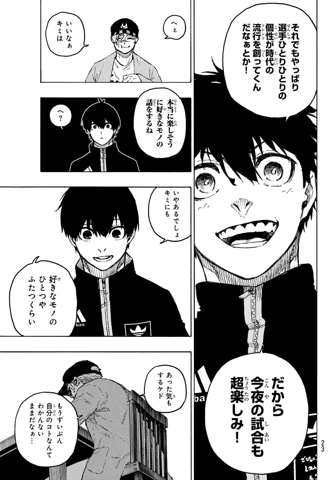 ブルーロック 第307話 - 11