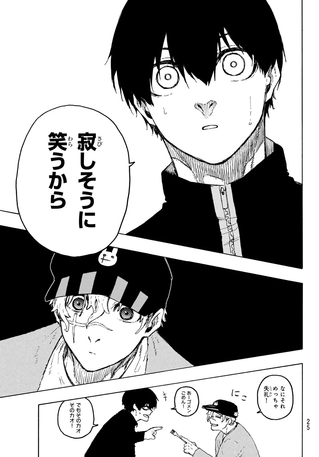 ブルーロック 第307話 - 13