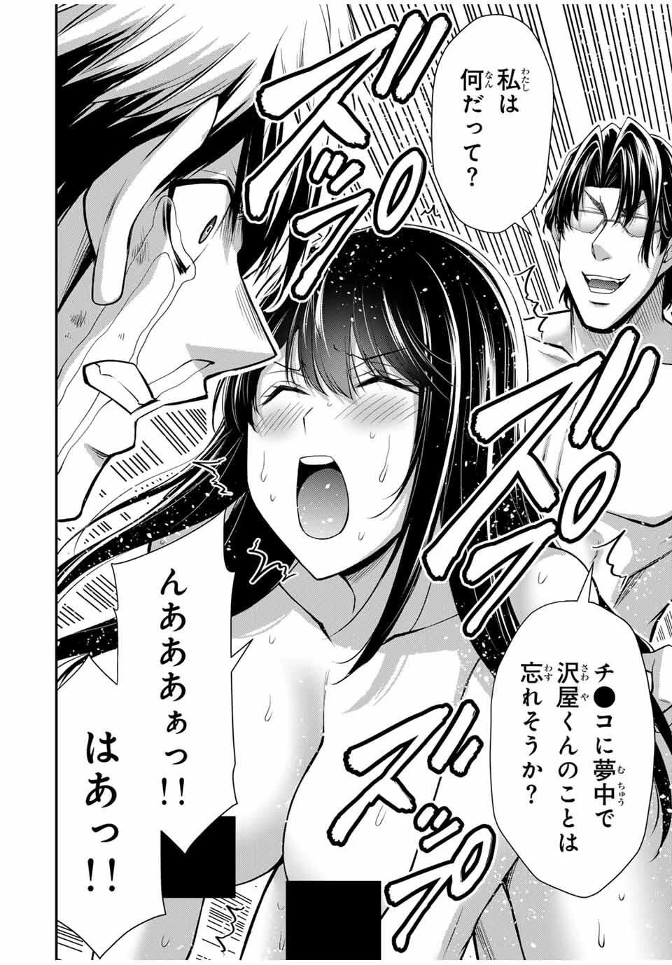 ギルティサークル 第195話 - 6