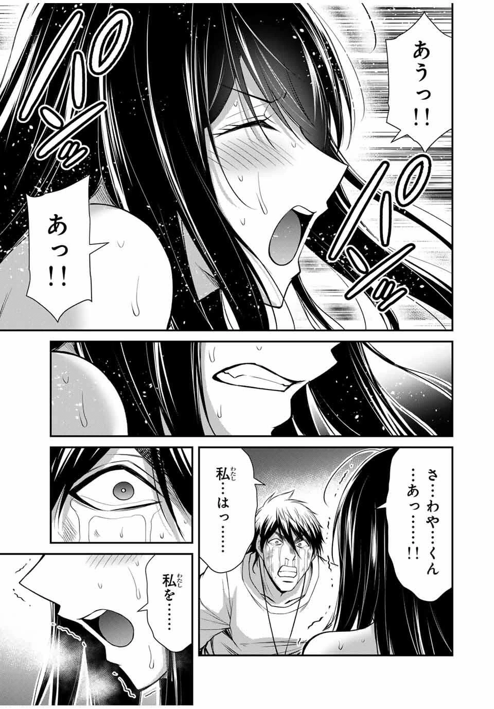 ギルティサークル 第195話 - 7
