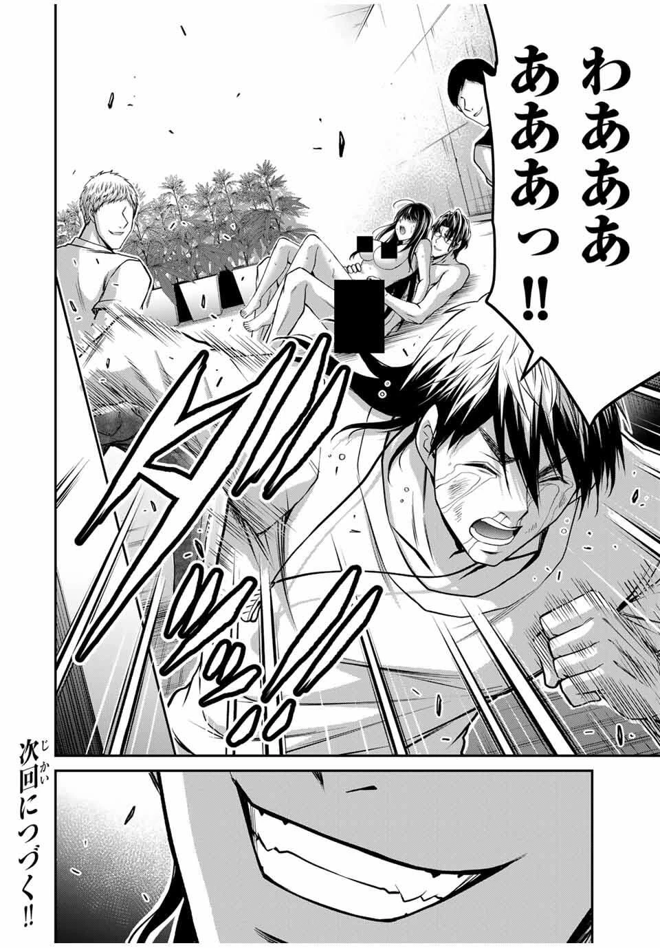 ギルティサークル 第195話 - 16